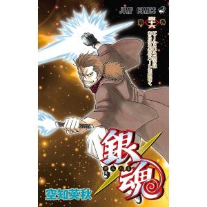 銀魂 第49巻/空知英秋 : bookfanプレミアム - 通販 - Yahoo!ショッピング