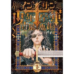 古屋兎丸 『僕たちの心中』 【サイン入り】 : ヴァニラ画廊ウェブ