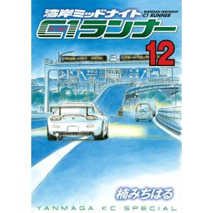 新品 / ぼっち・ざ・ろっく! 外伝 廣井きくりの深酒日記 (1-7巻 最新刊