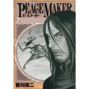 PEACE MAKER (7) 電子書籍版 / 皆川亮二