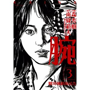 まんがグリム童話 金瓶梅60/竹崎真実 : bookfanプレミアム - 通販