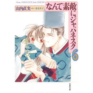 三体 I・II・III・0・X シリーズセット 全7冊 文庫版 : 六本木 蔦屋