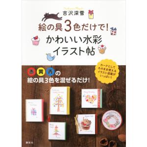 水彩絵の具 絵画技法の本 の商品一覧 絵画技法書 芸術 本 雑誌 コミック 通販 Yahoo ショッピング