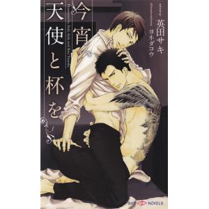 高橋碁飯先生WEBサイン会】ダイダラ 1-2巻セット(1巻サイン入り