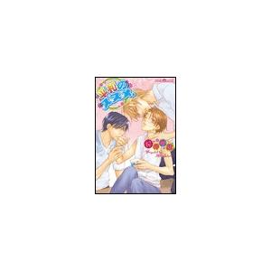 平和のススメ。 電子書籍版 / 桜井眞紀