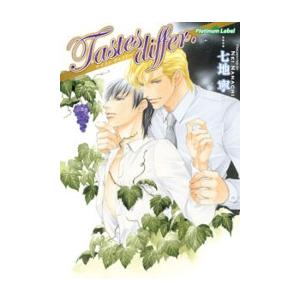 Tastes differ.【イラスト付き】 電子書籍版 / 七地寧/蓮川愛