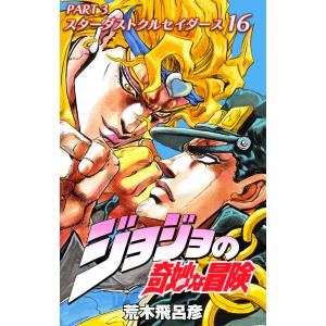 新品】【即納】 JOJOVELLER完全限定版 (マルチメディア) (コミック