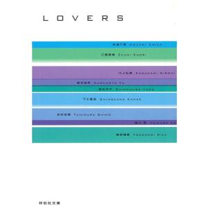 旅猫/LOVERS 電子書籍版 / 横森理香｜ebookjapan