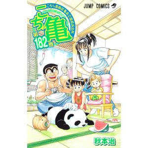 こちら葛飾区亀有公園前派出所 第201巻 ジャンプコミックス : WINDY