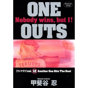 ONE OUTS (12) 電子書籍版 / 甲斐谷忍｜ebookjapan
