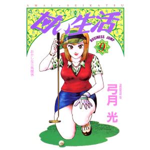 シンデレラ・エクスプレス　弓月光　全巻セット　全巻初版 シンデレラ・エクスプレス 全4巻セット 弓月光 全巻 中古 - メルカリ