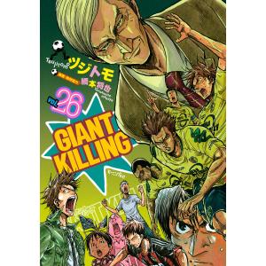 GIANT KILLING (26) 電子書籍版 / ツジトモ 原案・取材協力:綱本将也｜ebookjapan