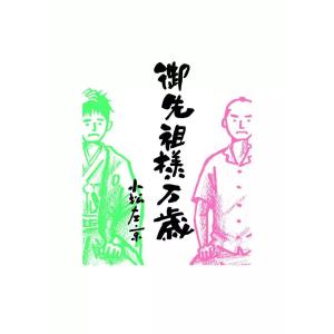 杜甫詩注 第10冊/吉川幸次郎/興膳宏 : bookfanプレミアム - 通販