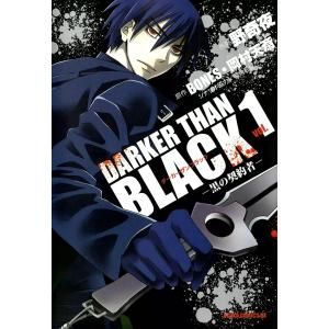 DARKER THAN BLACK -黒の契約者- (1) 電子書籍版｜ebookjapan