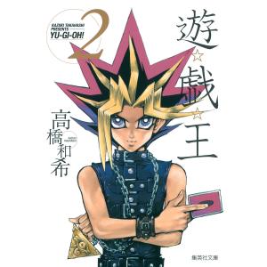 遊☆戯☆王 Vol.1/高橋和希 : bookfanプレミアム - 通販 - Yahoo