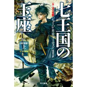 民衆と情熱 大歴史家が遺した日記1830-74 1/J・ミシュレ/大野一道/大野