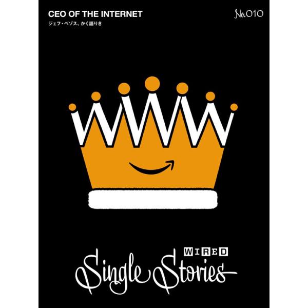 CEO OF THE INTERNET ジェフ・ベゾス、かく語りき(WIRED Single Sto...