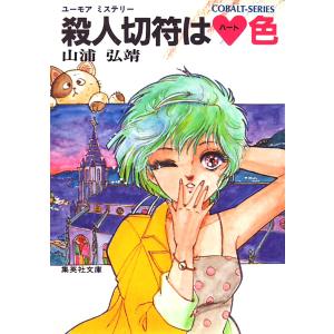 鬼滅の刃 ヒノカミ血風譚2 鬼狩り指南書・弐 : 枚方 蔦屋書店 Yahoo!店