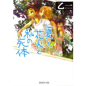 エッセンシャル・ピーナッツ―史上最高の漫画と世界的に有名な