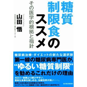 山田 悟 本の商品一覧 通販 Yahoo ショッピング