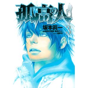 新品 / 岳 完全版 (1-9巻 全巻) 全巻セット : 漫画全巻ドットコム