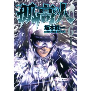 送料無料 孤高の人 全17巻 坂本眞一 新田次郎 登山 中古コミック 漫画