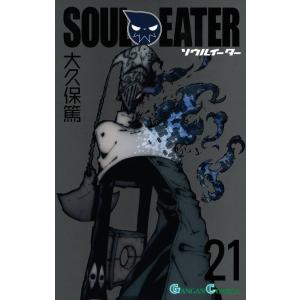 スクウェア・エニックス（SQUARE ENIX） ソウルイーター 25／大久保篤