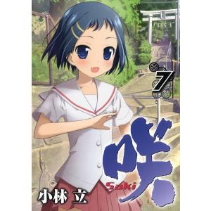 咲-Saki- (7) 電子書籍版 / 小林立｜ebookjapan