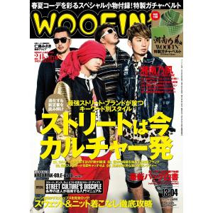 WOOFIN’ (ウーフィン) 2013年4月号 電子書籍版 / WOOFIN’ (ウーフィン)編集部｜ebookjapan