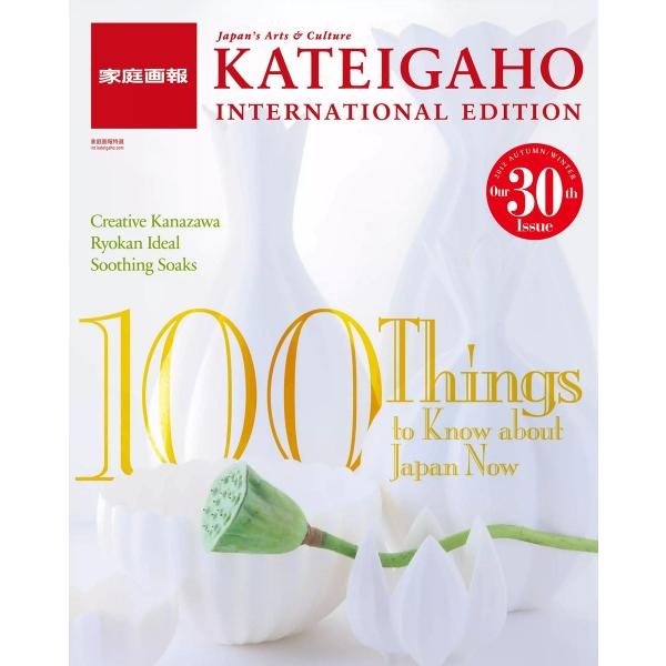 KATEIGAHO INTERNATIONAL EDITION 2012 AUTUMN / WINT...