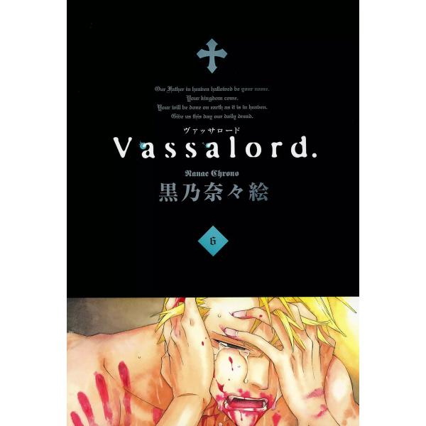 Vassalord.(6) 電子書籍版 / 黒乃奈々絵