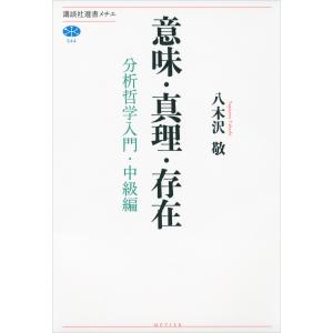 中学生までに読んでおきたい哲学 ［全8巻］セット : 学参ドットコム