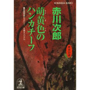 杉原爽香 16歳～52歳全巻 Amazon.co.jp: 群青（ぐんじょう）色のカンバス～杉原爽香 十六歳の夏