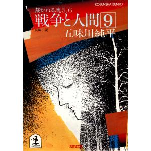 新品 / 小説 二月の勝者-絶対合格の教室 (全5冊) 全巻セット : 漫画