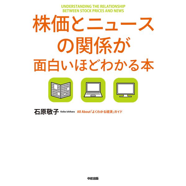 株関係 ニュース