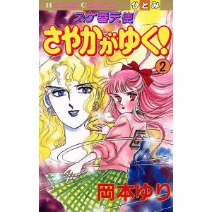 新品 / 王家の紋章 (1-70巻 最新刊) +オリジナル収納BOX2個付 全巻