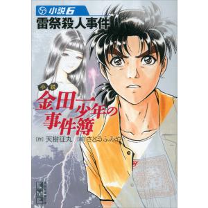 シェリプラス 2024年11月号 Cheri+ キヅナツキ ギヴン 10th mix 漫画