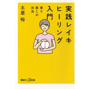 バスケットボール 恩塚メソッド : 知性にもとづいて勝つための「原則」　サイン本 バスケットボール恩塚メソッド 知性にもとづいて勝つための「原則