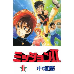 新品 / 今年注目のエースちゃん (1-3巻 最新刊) 全巻セット : 漫画全巻