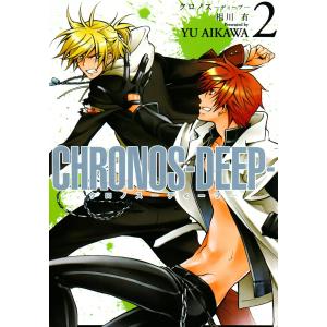 CHRONOS-DEEP- (2) 電子書籍版 / 相川有