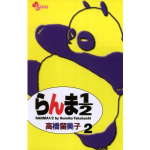 新品 / らんま1/2 [B6版] (1-20巻 全巻) 全巻セット : 漫画全巻ドット
