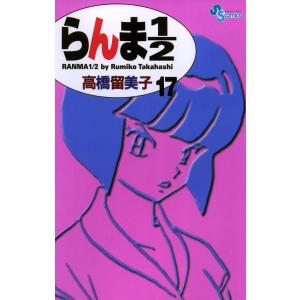 新品 / らんま1/2 [B6版] (1-20巻 全巻) 全巻セット : 漫画全巻ドット