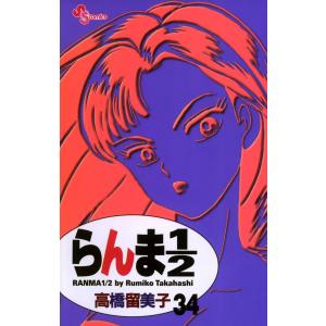 らんま1/2（旧版) 全巻 セット 全38巻 高橋留美子 全巻セット 全巻