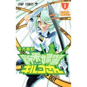 平方昌宏 商品一覧 Ebookjapan 売れ筋通販 Yahoo ショッピング