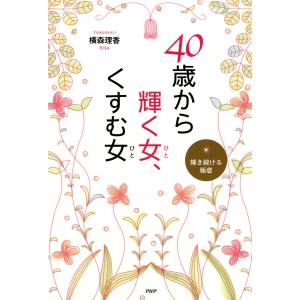 50歳からの生き方 女性 本の商品一覧 通販 Yahoo ショッピング