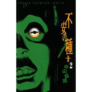 中山昌亮 商品一覧 Ebookjapan 売れ筋通販 Yahoo ショッピング