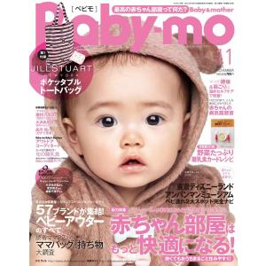 Baby-mo(ベビモ) 2011年11月号 電子書籍版 / Baby-mo(ベビモ)編集部｜ebookjapan