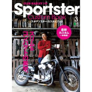 CLUB HARLEY 別冊 Sportster Custom Book Vol.3 電子書籍版 / CLUB HARLEY 別冊編集部