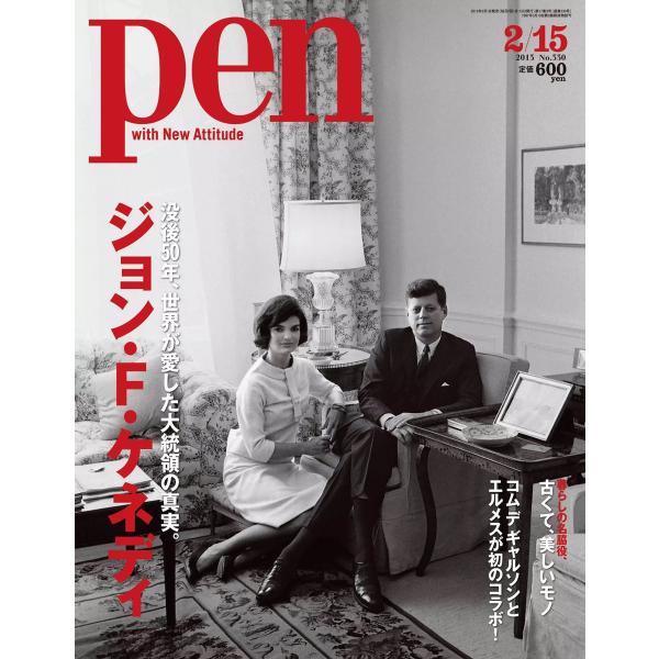 Pen 2013年 2/15号 電子書籍版 / Pen編集部