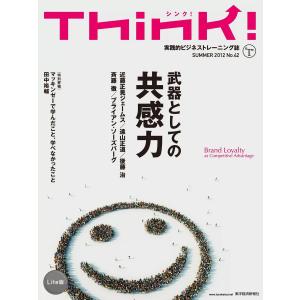 Think! SUMMER 2012 ライト版 電子書籍版 / Think!編集部